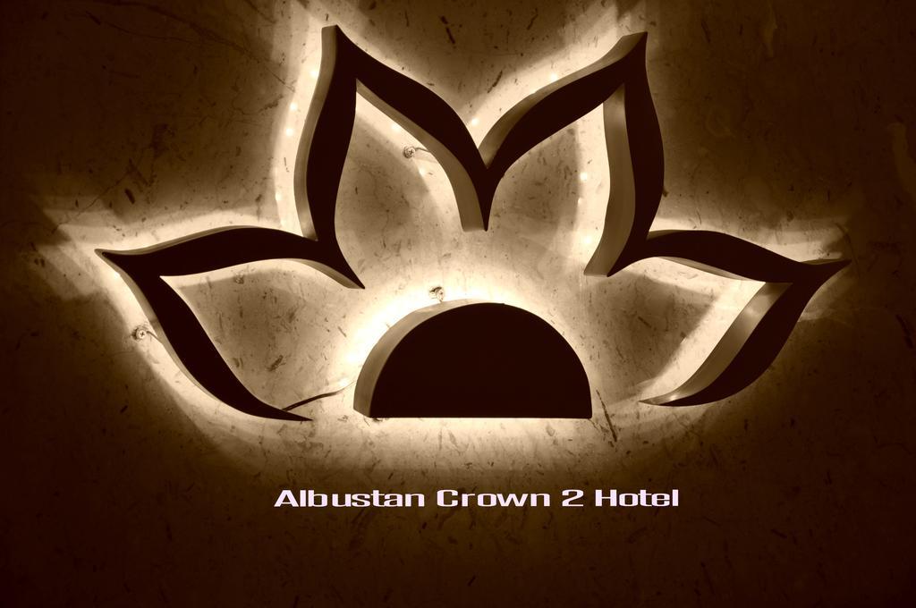 Al Bustan Crown Hotel 2 Arar Dış mekan fotoğraf