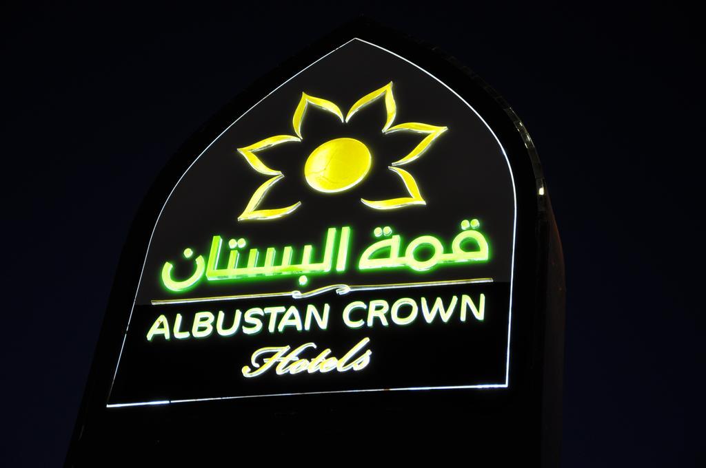 Al Bustan Crown Hotel 2 Arar Dış mekan fotoğraf